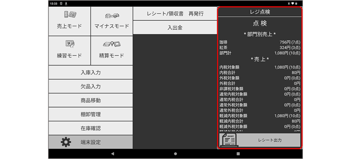レシートカウンター Amazon | 状差し ペーパー差し 伝票差し オフィス レストラン